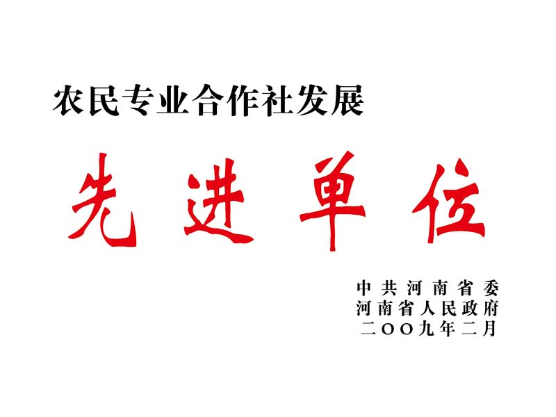農民**合作社發展**單位